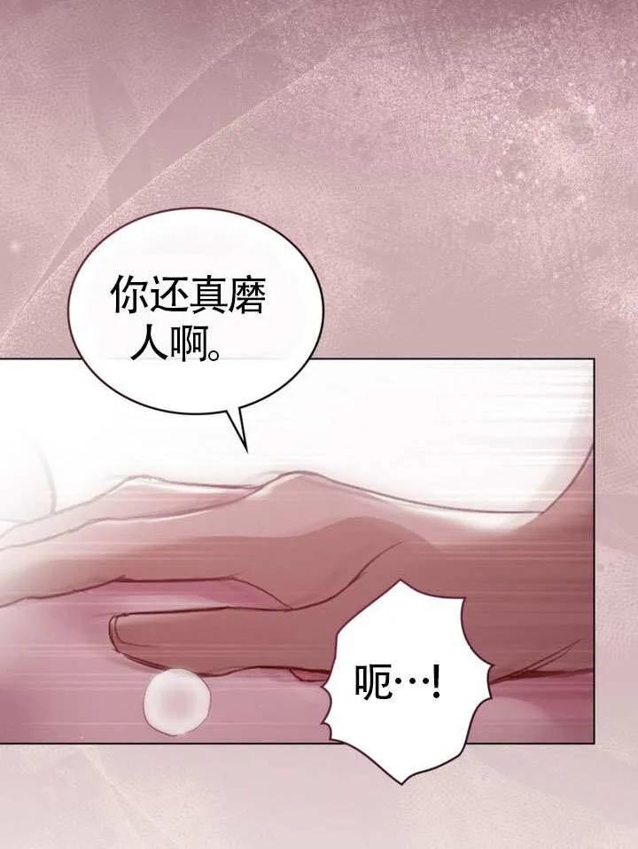 公主的卧室玩偶 第05话 第26页