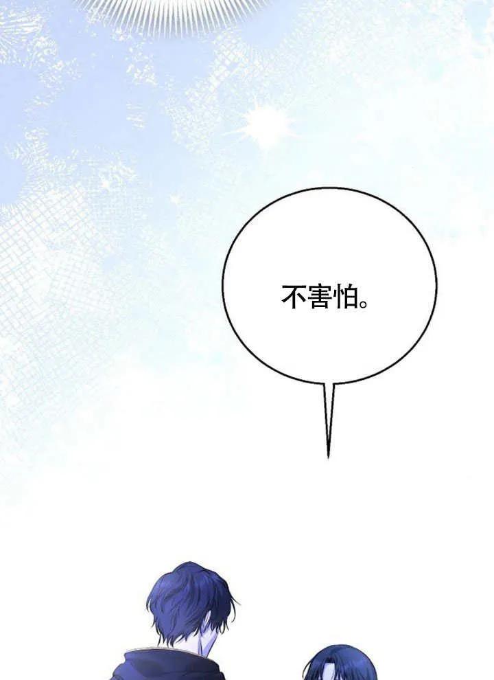 请教我欲望 - 第06话 - 第14张图