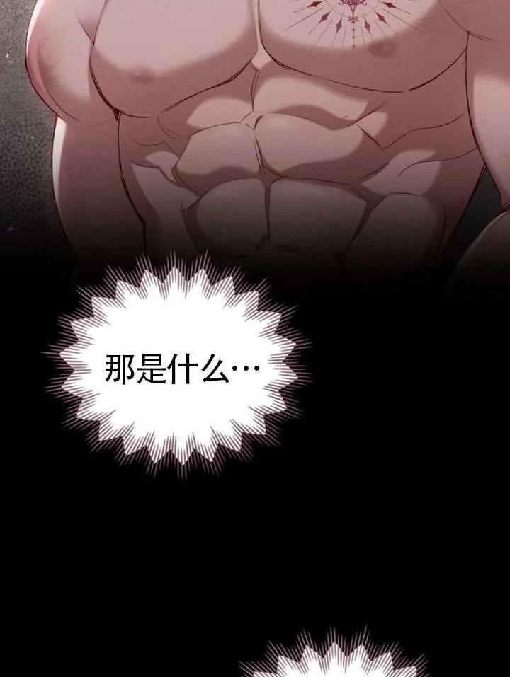 公主的卧室玩偶 第05话 第17页