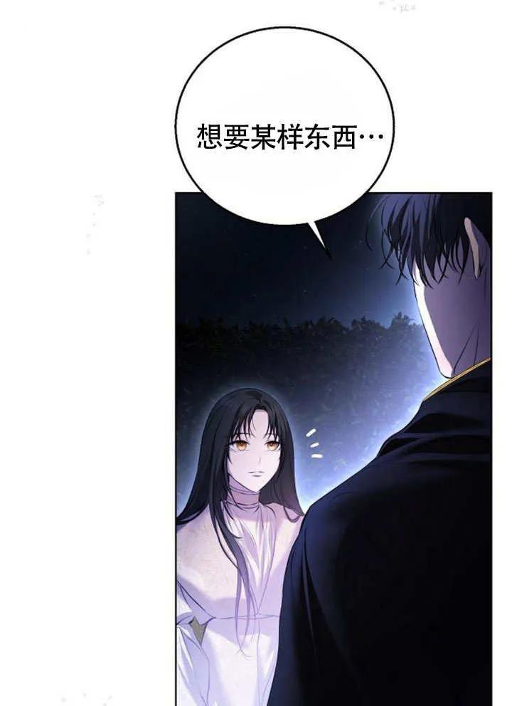 请教我欲望 - 第06话 - 第50张图