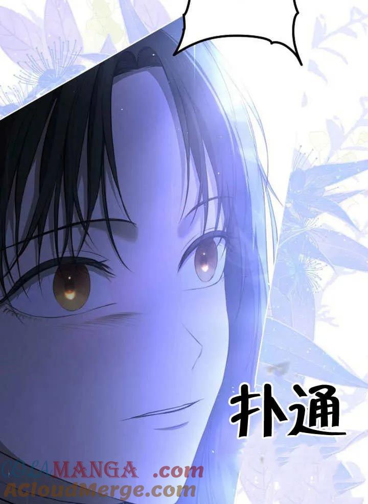 请教我欲望 - 第06话 - 第77张图