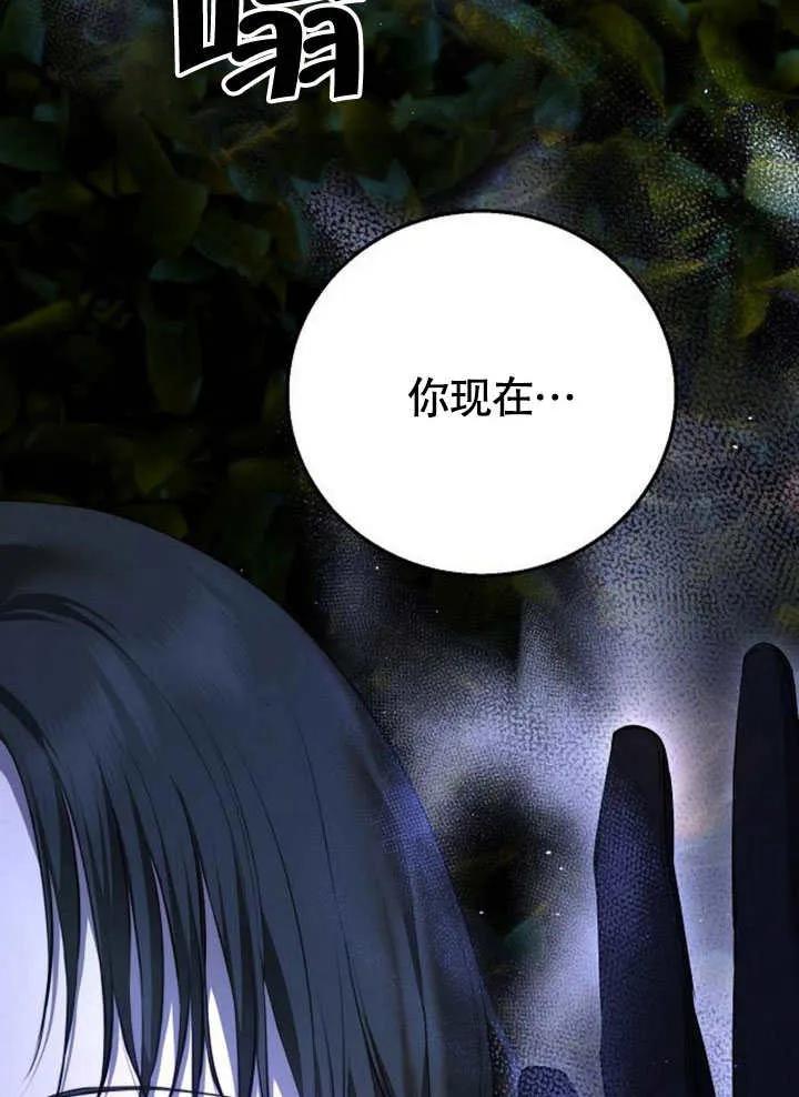 请教我欲望 - 第06话 - 第67张图