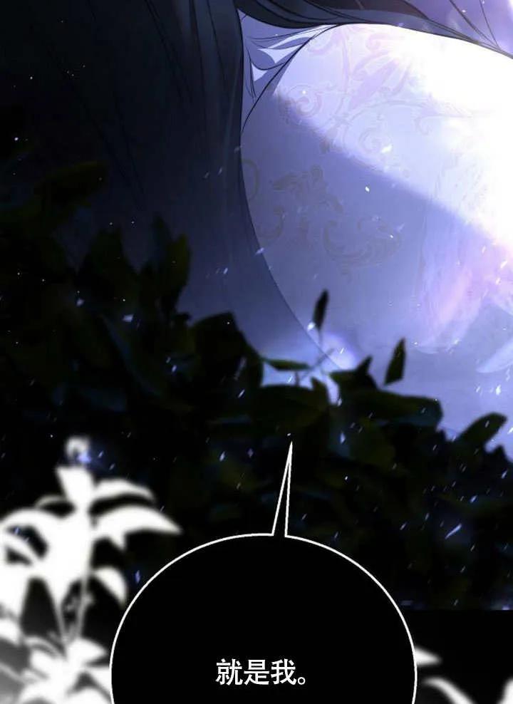 请教我欲望 - 第06话 - 第75张图