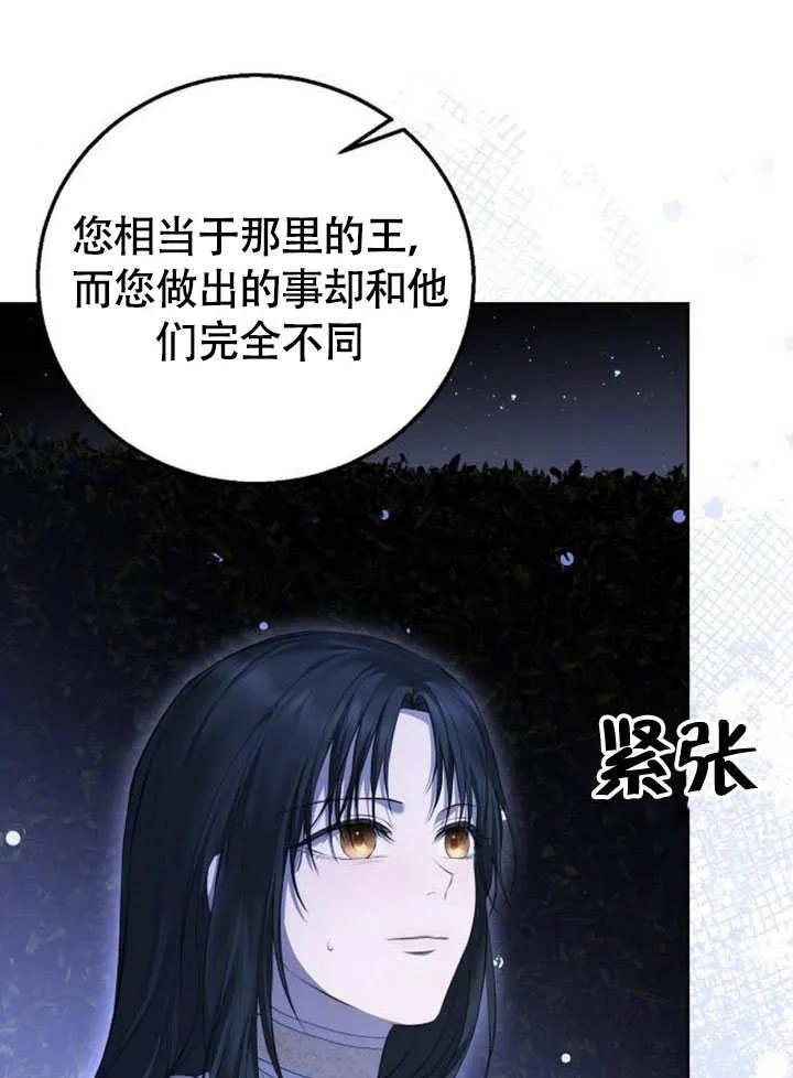 请教我欲望 - 第06话 - 第103张图