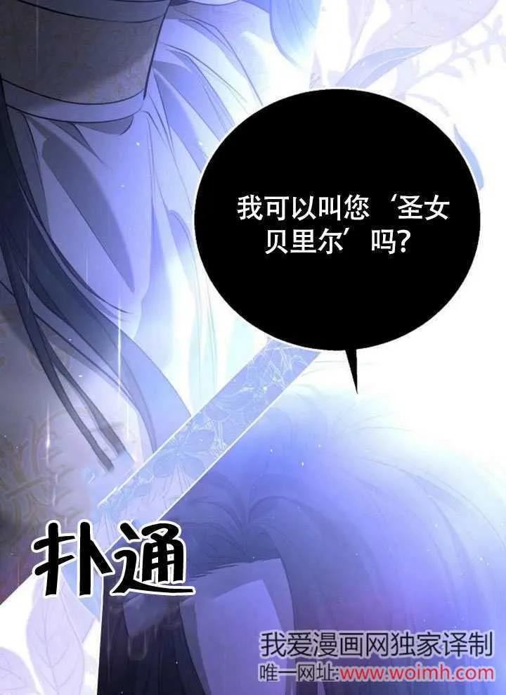 请教我欲望 - 第06话 - 第78张图