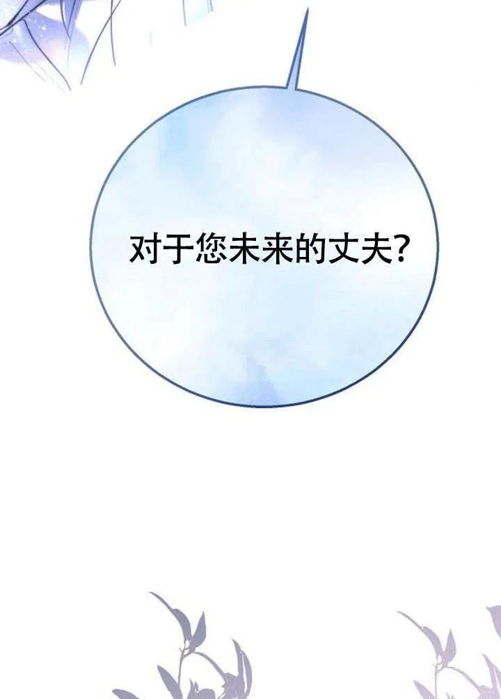 请教我欲望 - 第06话 - 第127张图