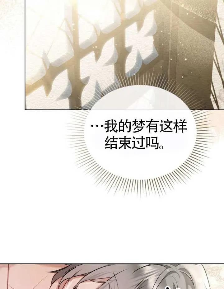 公主的卧室玩偶 第05话 第66页