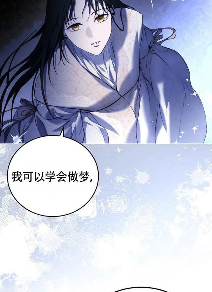 请教我欲望 - 第06话 - 第42张图