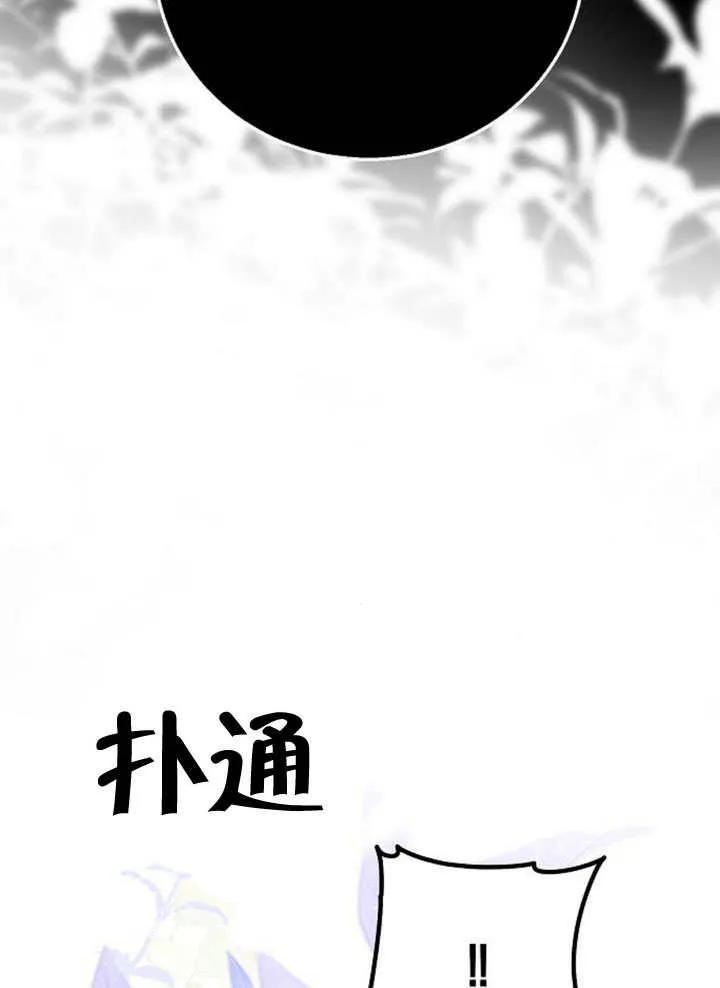 请教我欲望 - 第06话 - 第76张图
