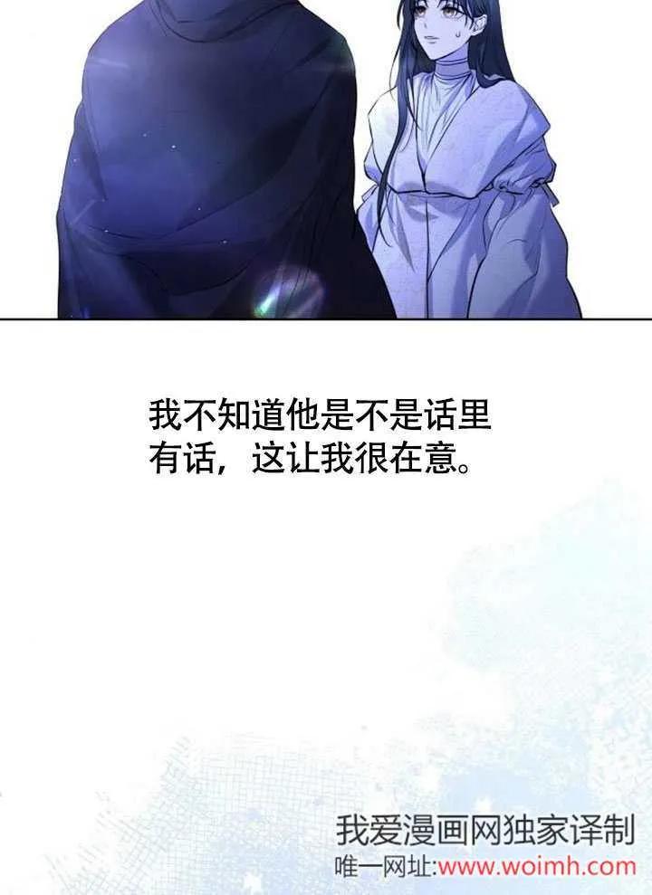 请教我欲望 - 第06话 - 第15张图