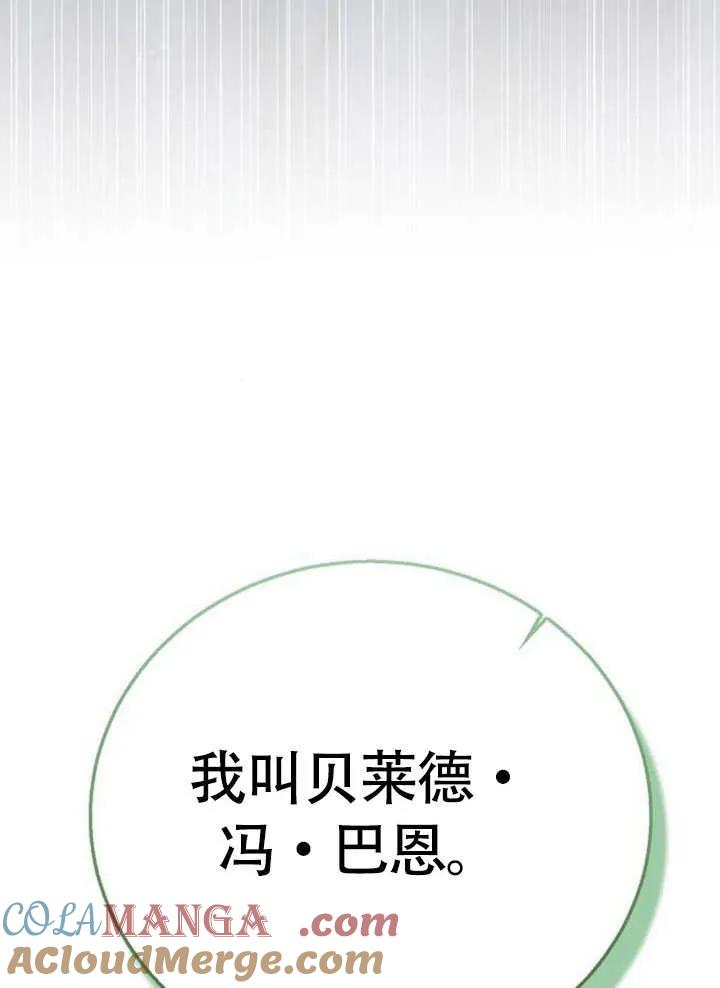 请教我欲望 - 第06话 - 第89张图