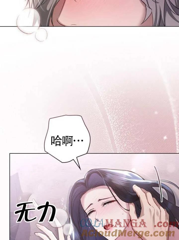 公主的卧室玩偶 第05话 第37页