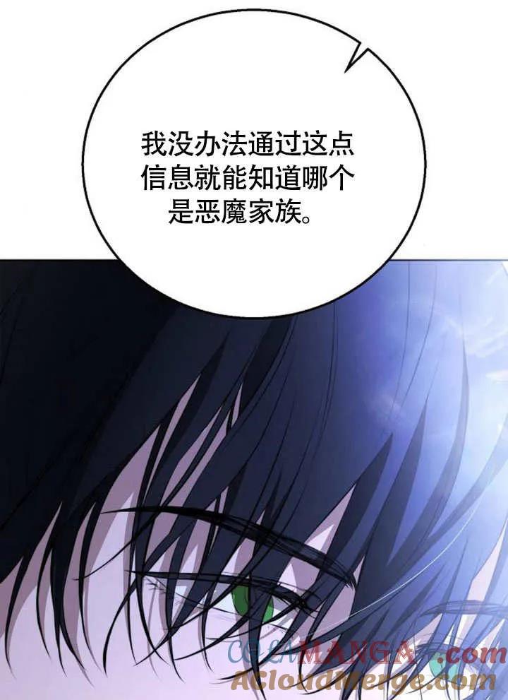 请教我欲望 - 第06话 - 第37张图