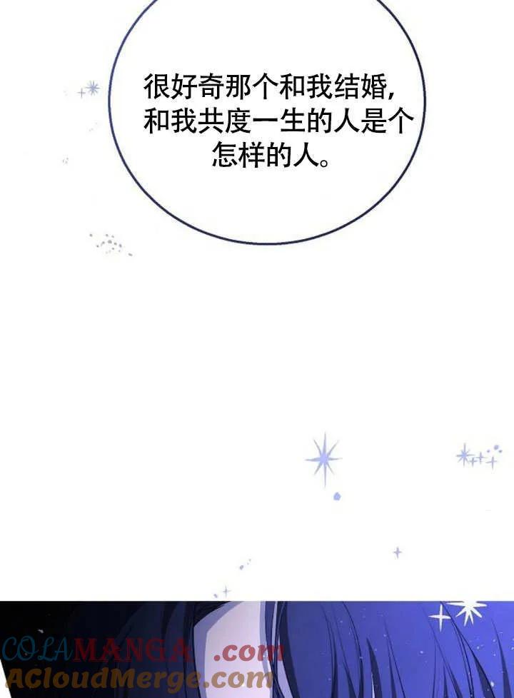 请教我欲望 - 第06话 - 第113张图