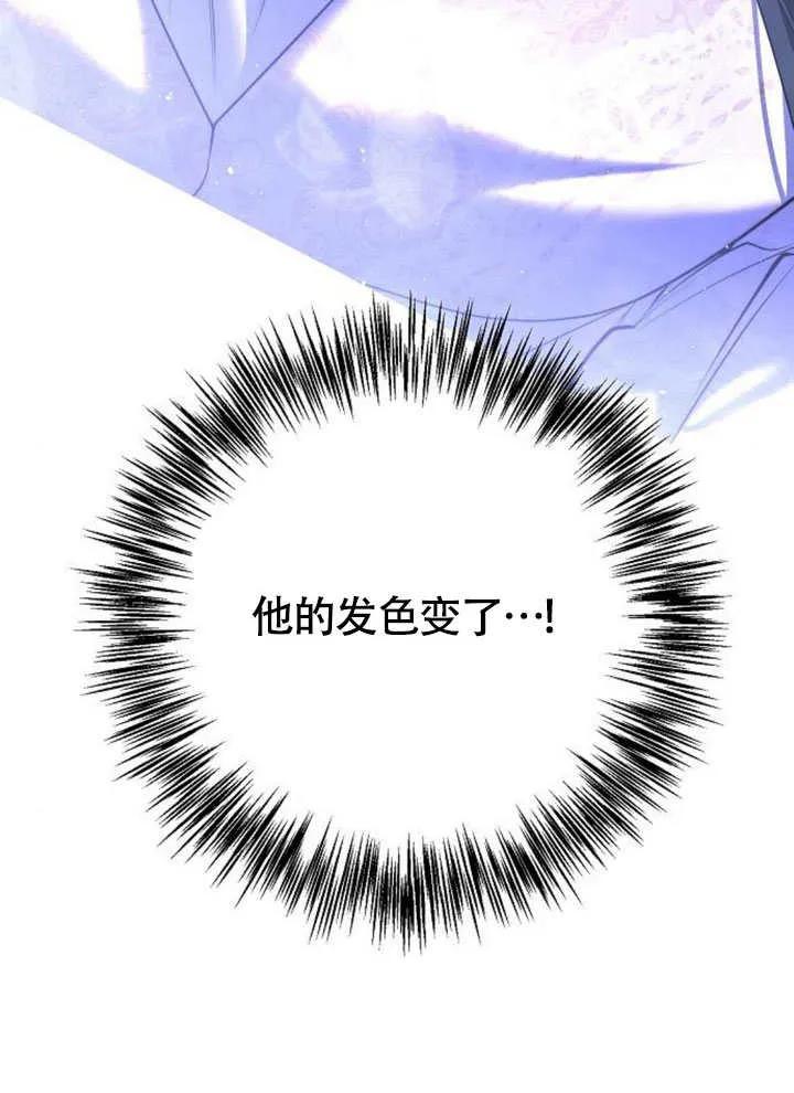 请教我欲望 - 第06话 - 第3张图