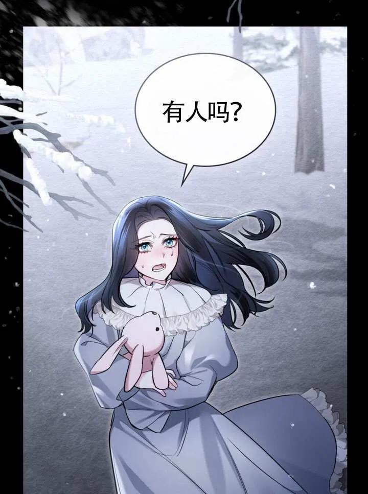 公主的卧室玩偶 第05话 第45页