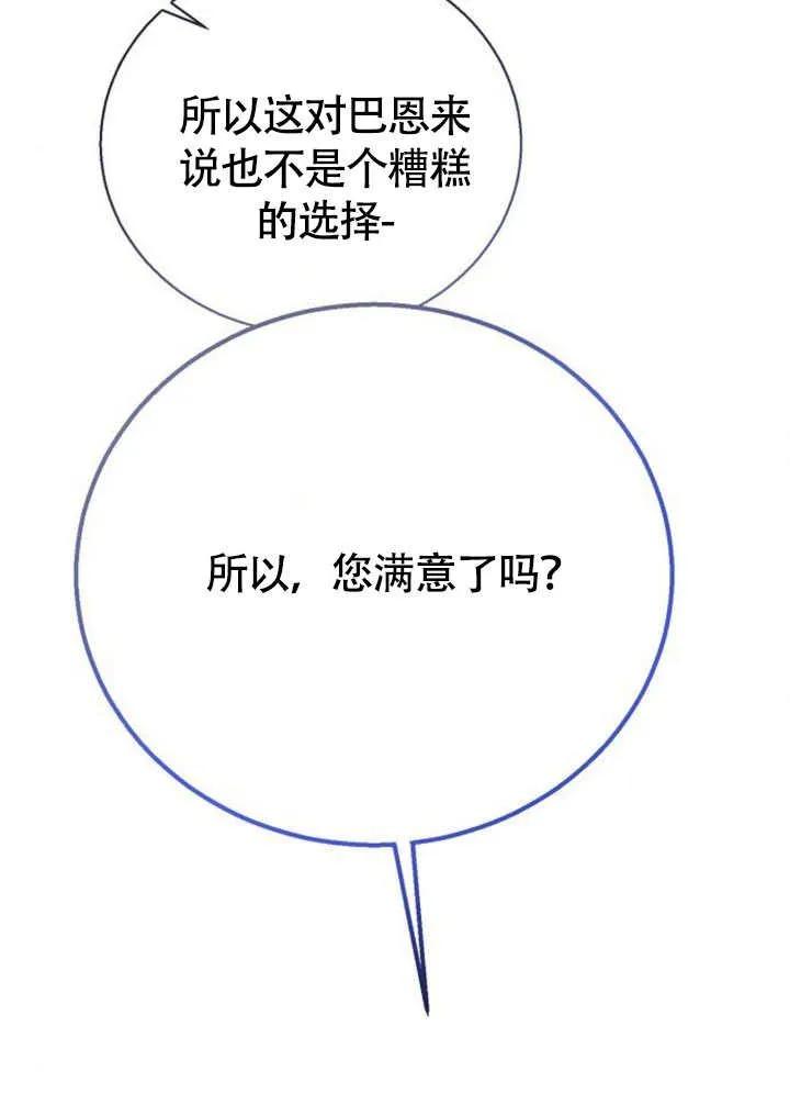 请教我欲望 - 第06话 - 第124张图