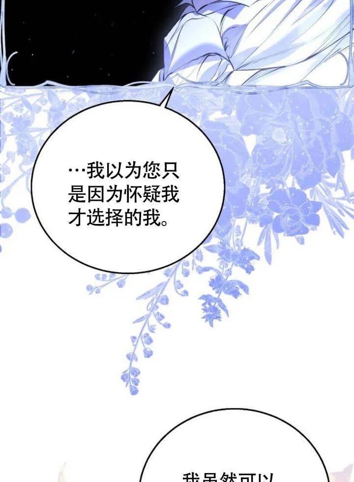 请教我欲望 - 第06话 - 第119张图