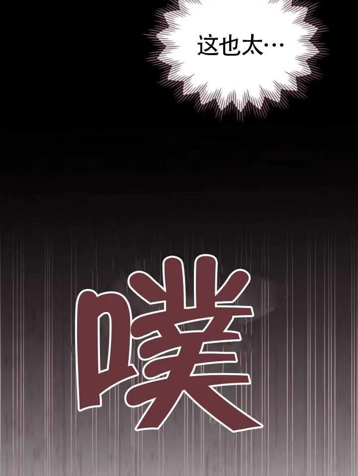公主的卧室玩偶 第05话 第18页