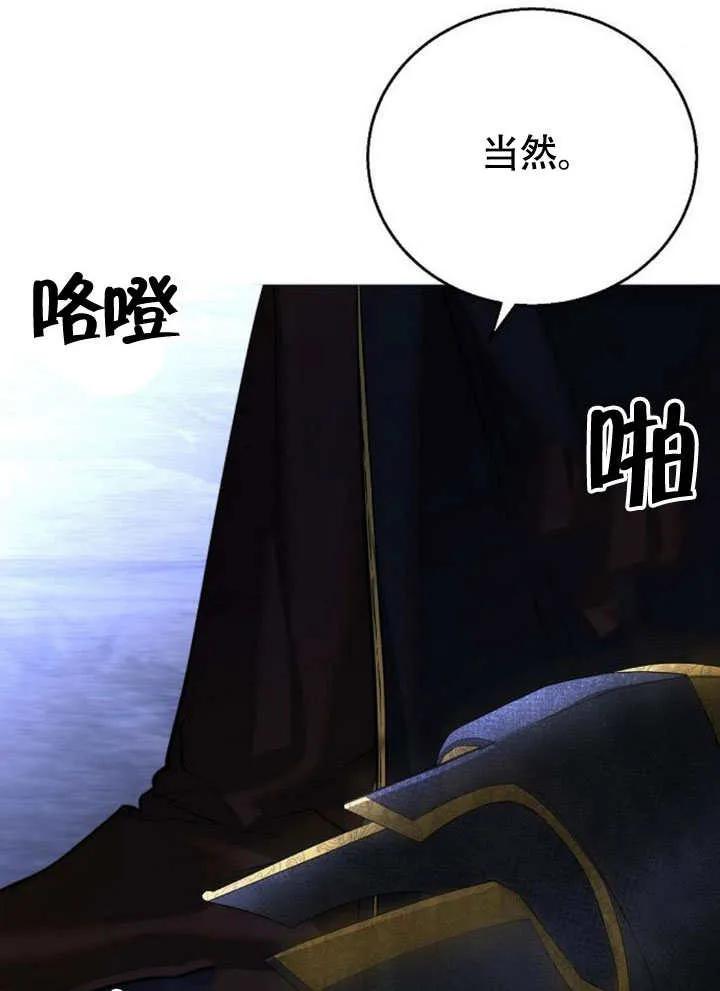 请教我欲望 - 第06话 - 第58张图