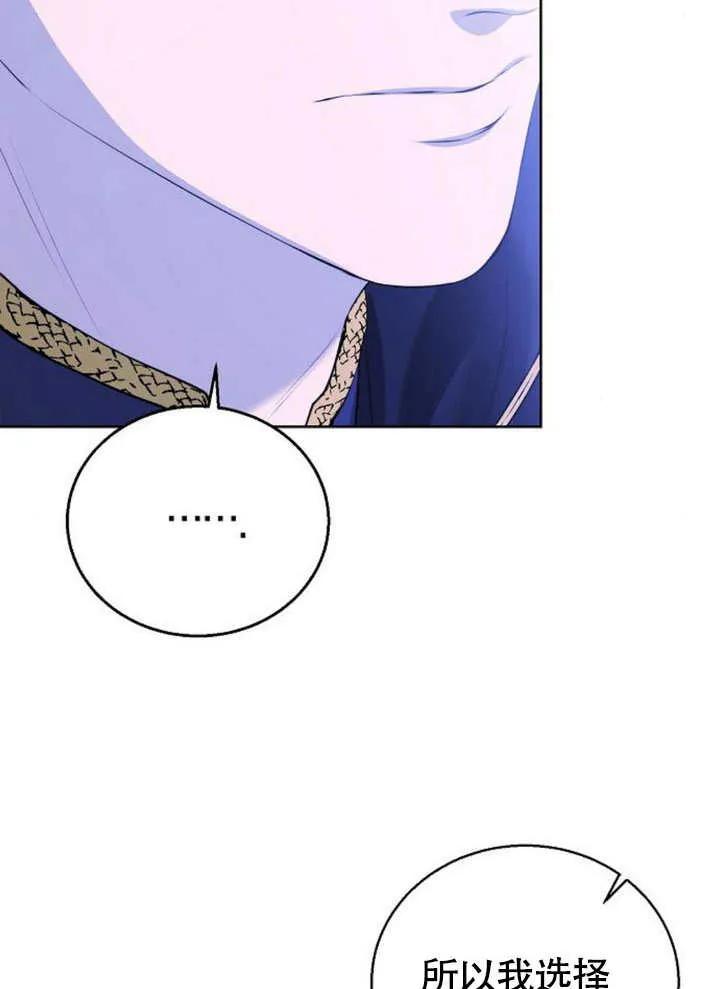 请教我欲望 - 第06话 - 第30张图