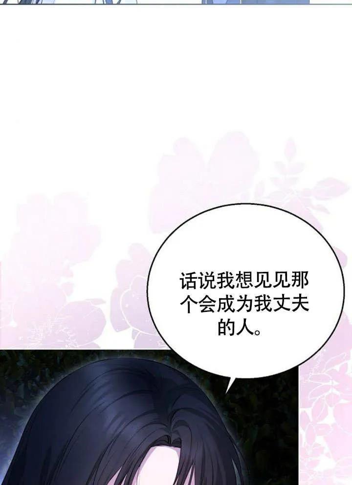 请教我欲望 - 第06话 - 第54张图