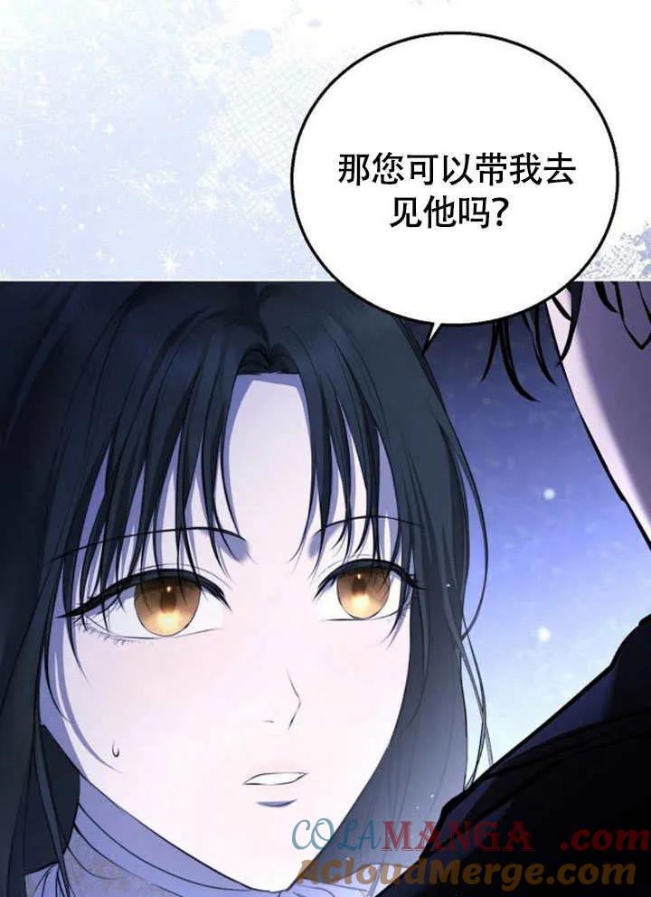 请教我欲望 - 第06话 - 第61张图