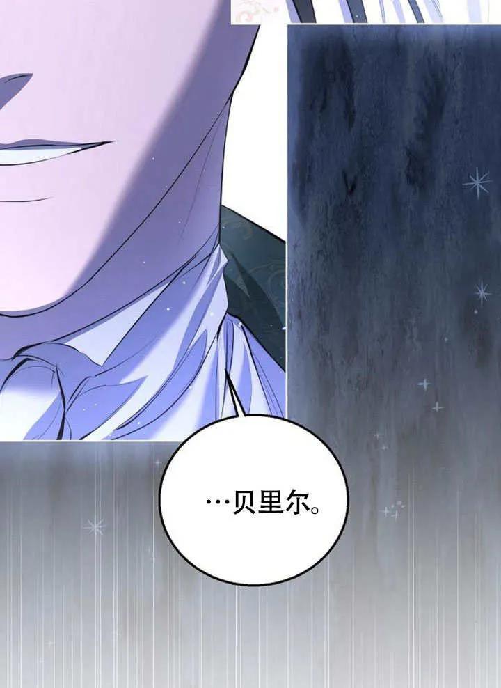 请教我欲望 - 第06话 - 第88张图