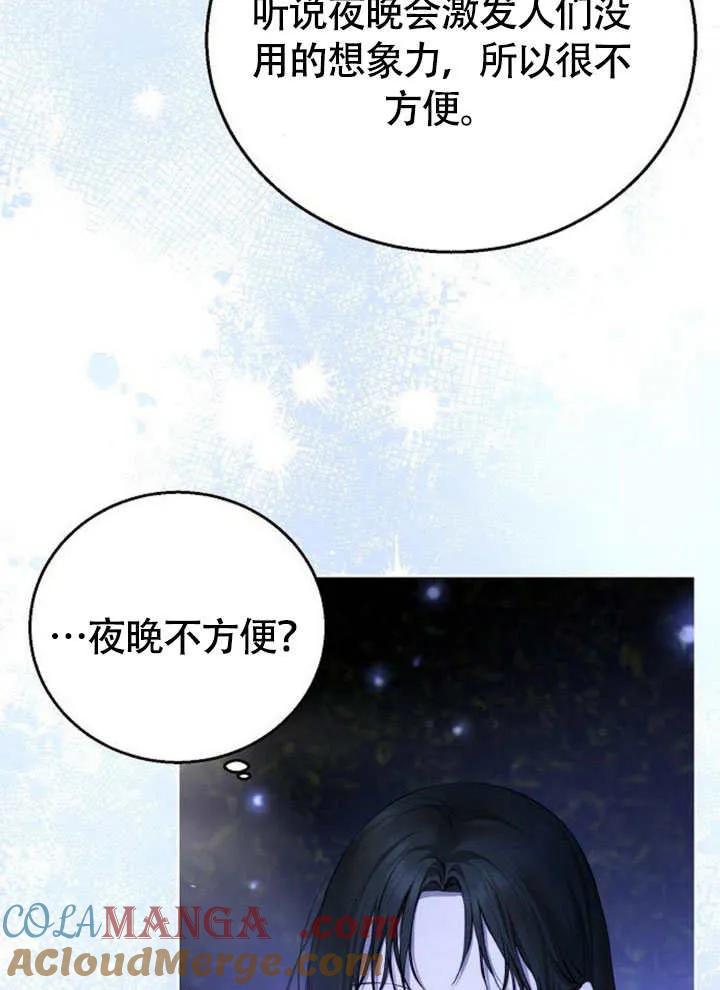 请教我欲望 - 第06话 - 第17张图