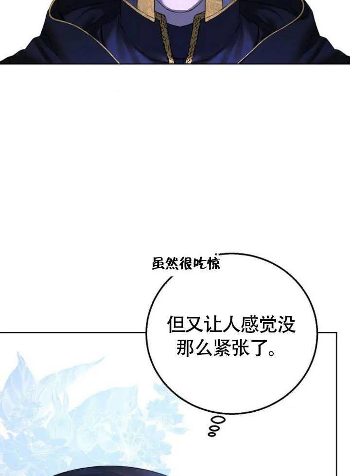 请教我欲望 - 第06话 - 第95张图