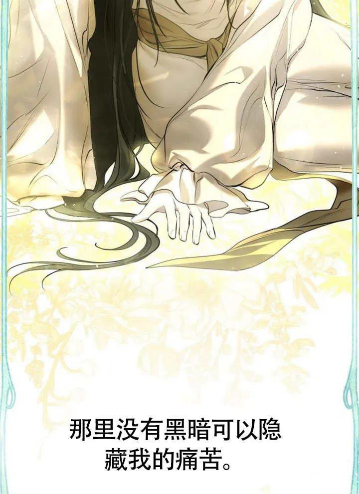 请教我欲望 - 第06话 - 第24张图