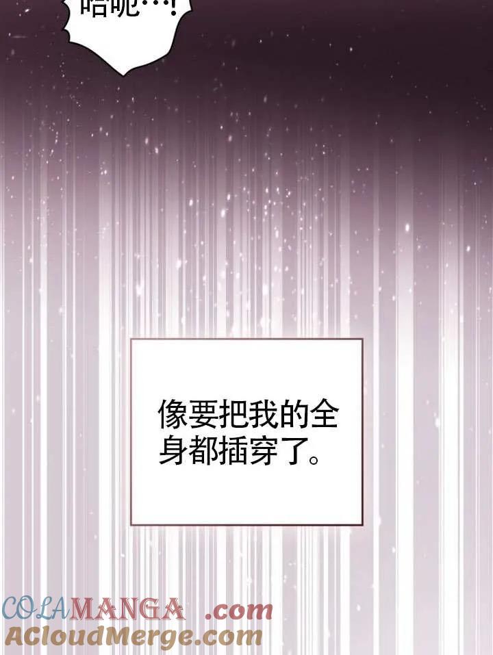 公主的卧室玩偶 第05话 第22页