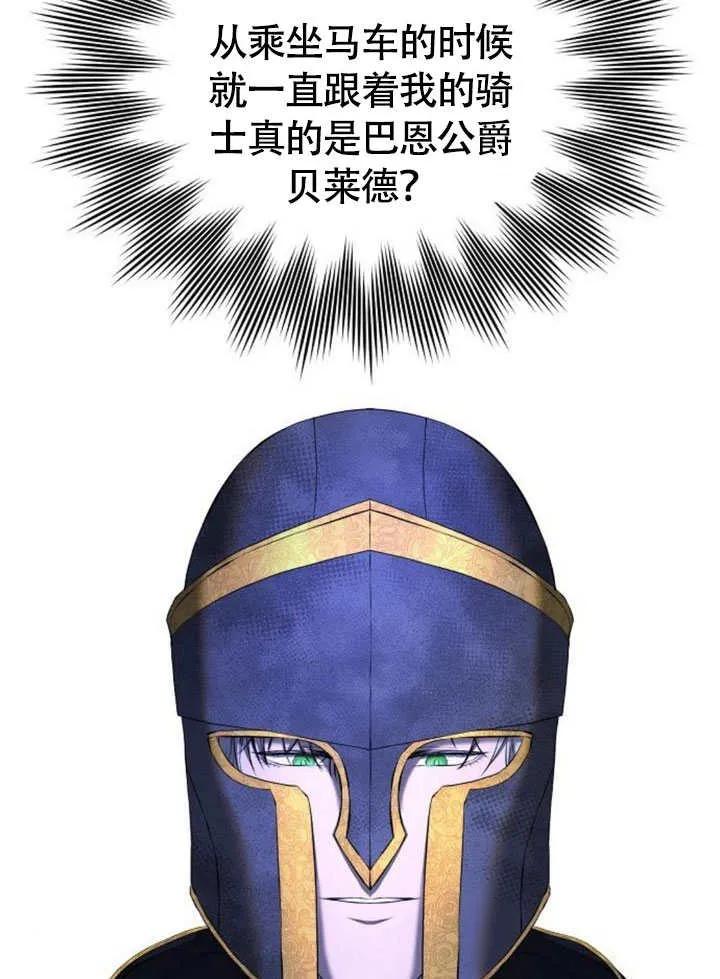 请教我欲望 - 第06话 - 第94张图