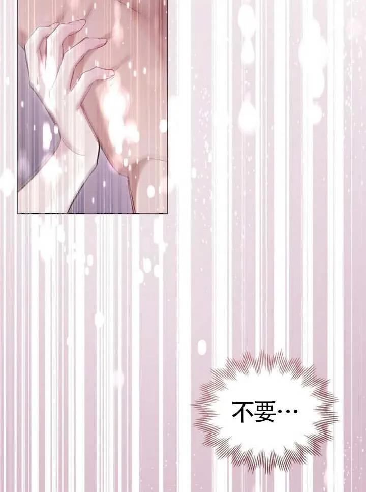 公主的卧室玩偶 第05话 第33页