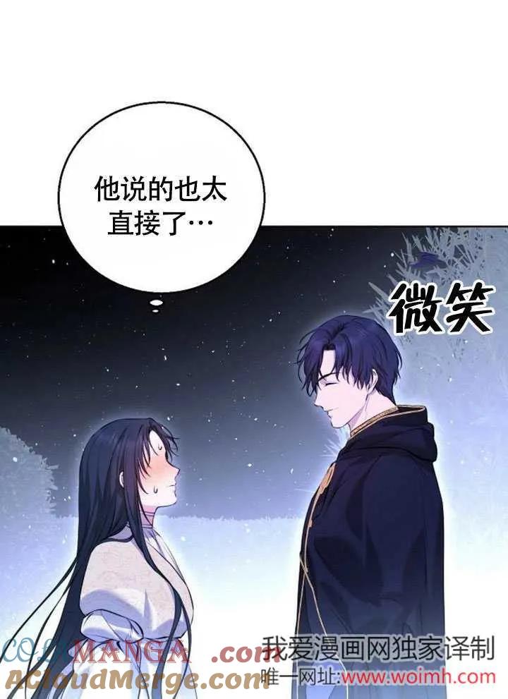 请教我欲望 - 第06话 - 第53张图