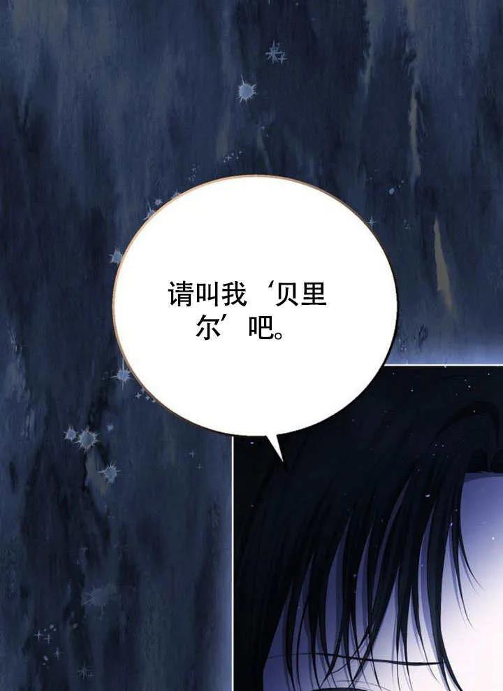 请教我欲望 - 第06话 - 第86张图