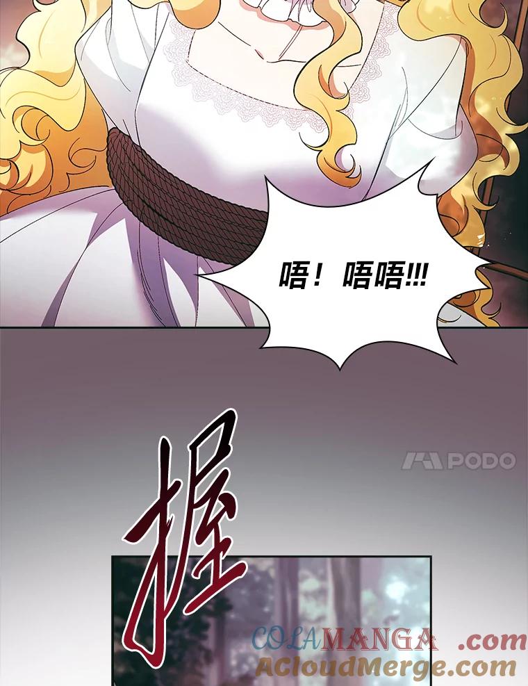 男主角喜欢的都可以 57.预知的未来 第41页