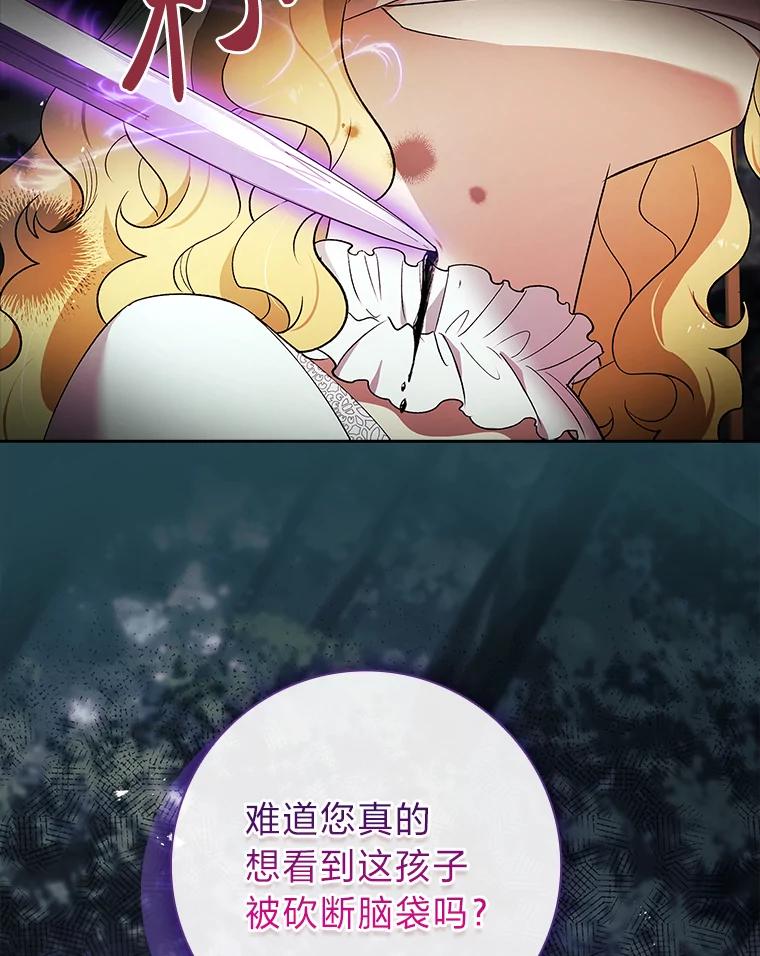 男主角喜欢的都可以 57.预知的未来 第23页