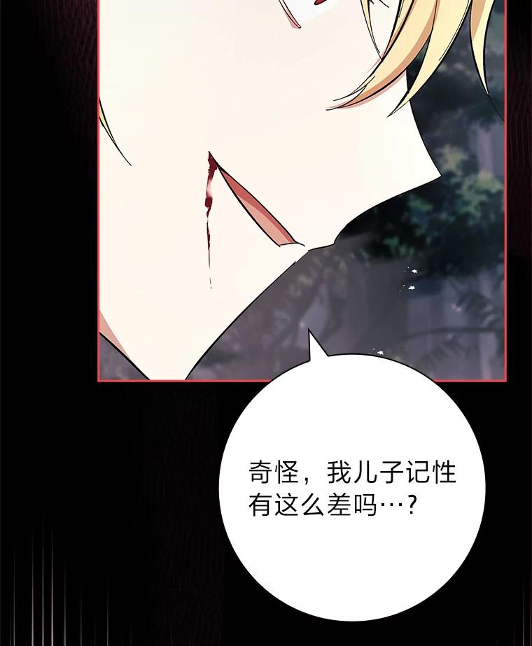 男主角喜欢的都可以 57.预知的未来 第19页