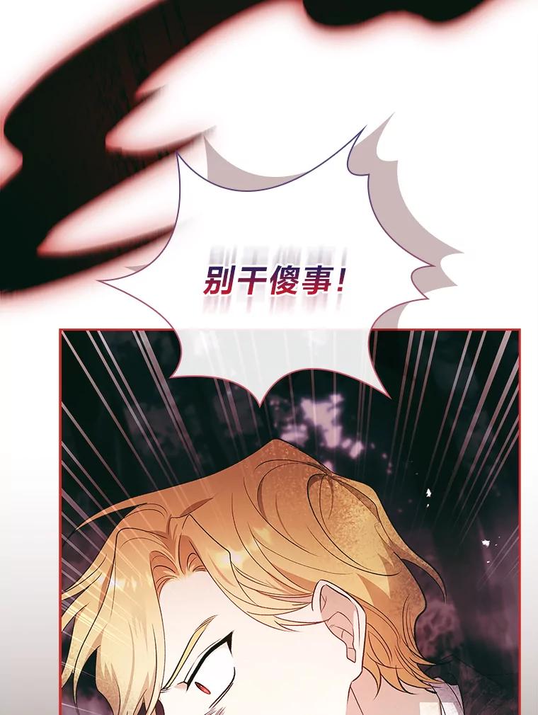 男主角喜欢的都可以 57.预知的未来 第36页