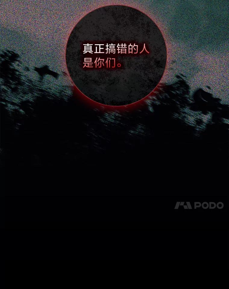 男主角喜欢的都可以 57.预知的未来 第28页