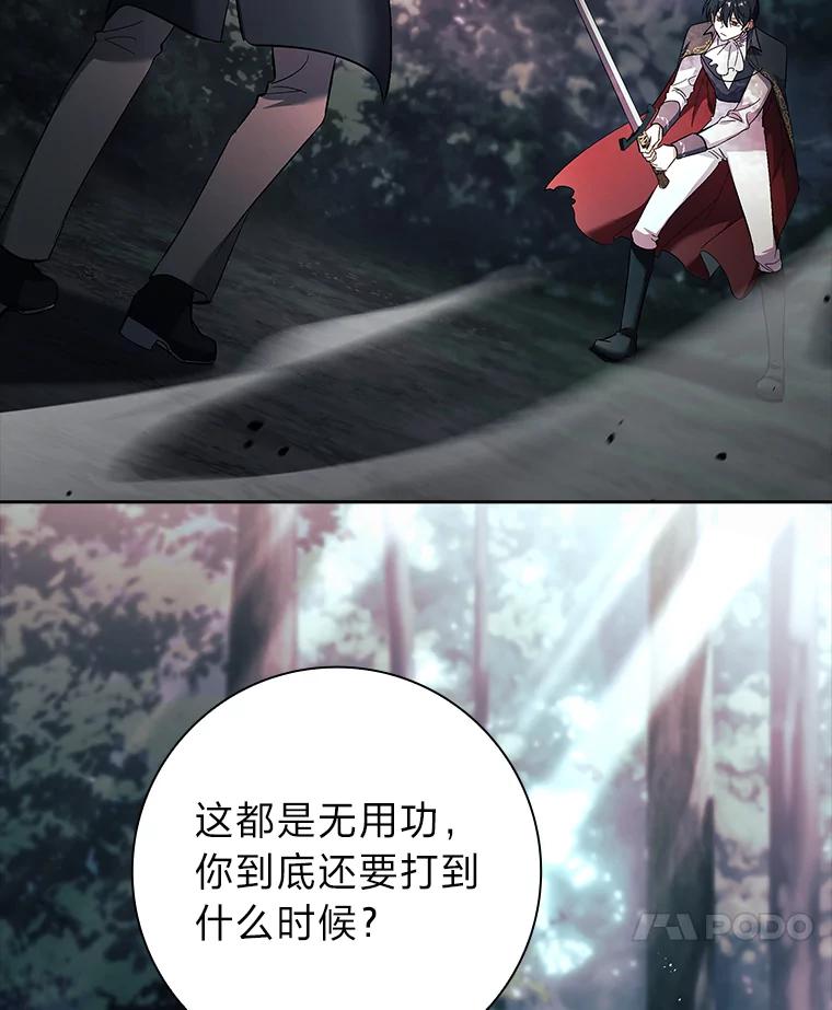 男主角喜欢的都可以 57.预知的未来 第14页