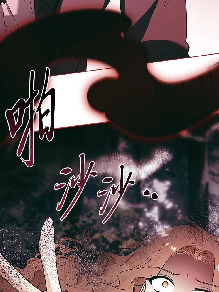 男主角喜欢的都可以 57.预知的未来 第34页