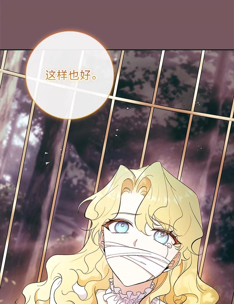 男主角喜欢的都可以 57.预知的未来 第40页