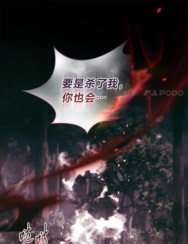 男主角喜欢的都可以 57.预知的未来 第38页