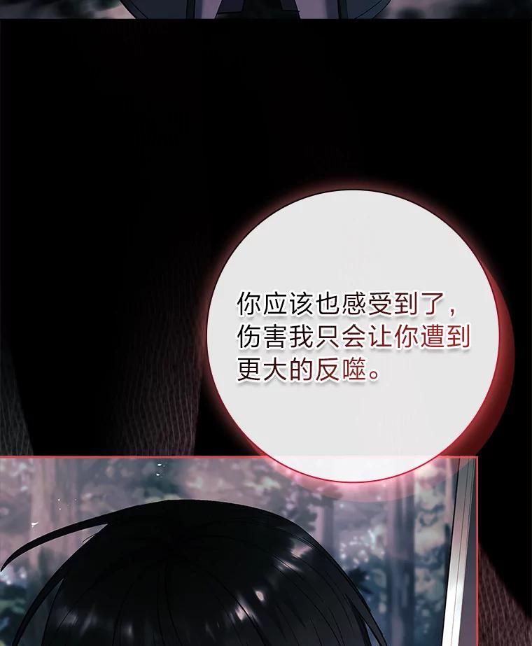 男主角喜欢的都可以 57.预知的未来 第16页