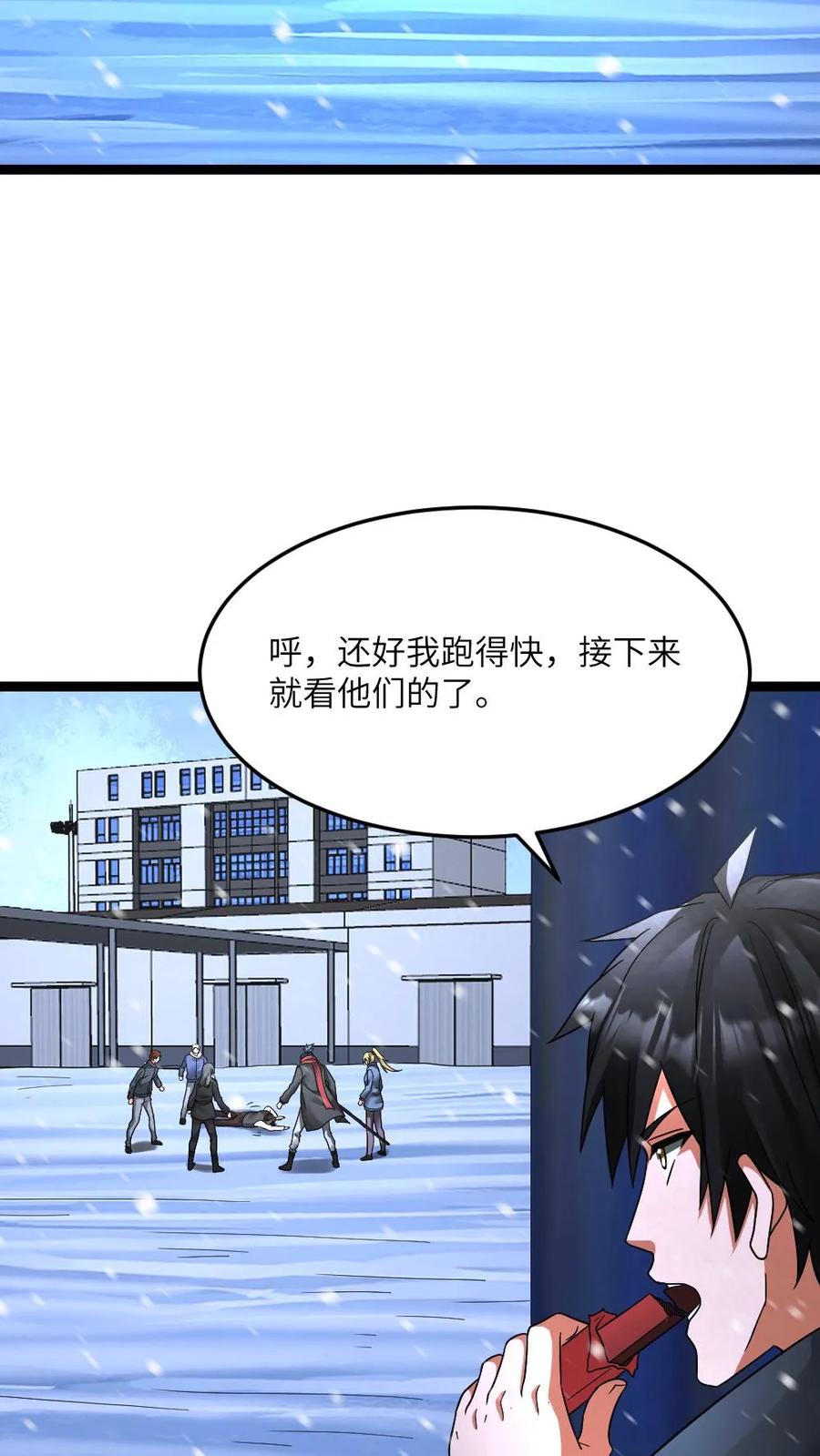 全球冰封：我打造了末日安全屋 第629话 蚀月组尽数残败 第16页