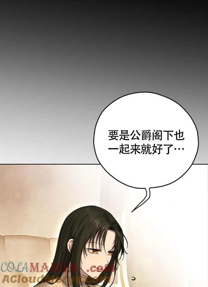 请教我欲望 - 第07话 - 第53张图