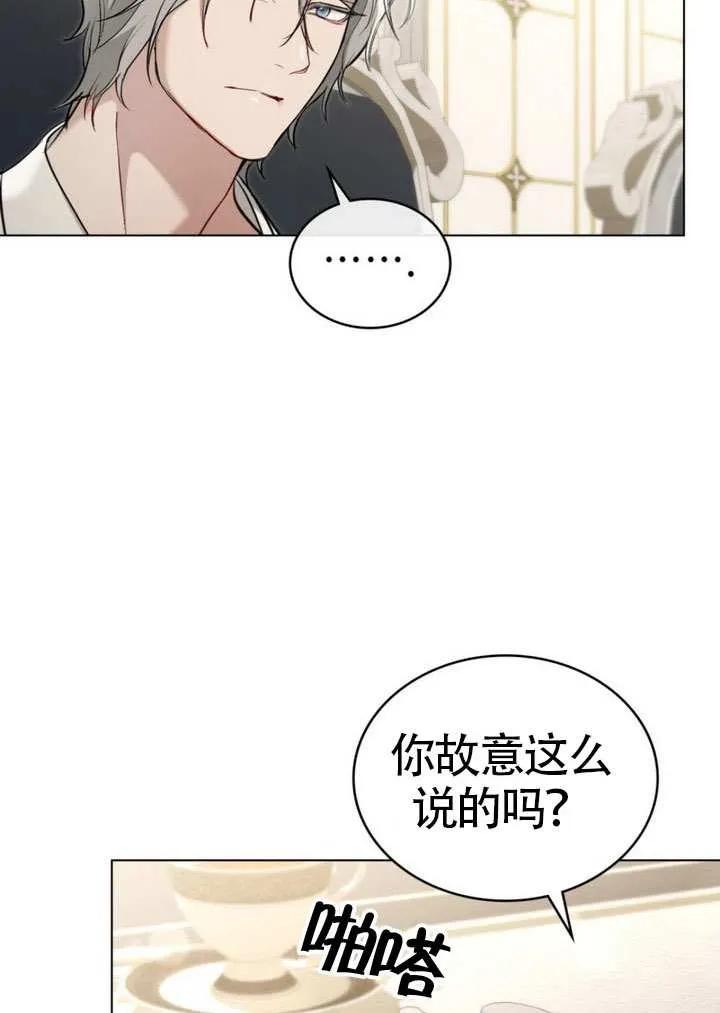 公主的卧室玩偶 第06话 第35页