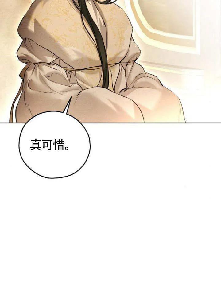 请教我欲望 - 第07话 - 第54张图